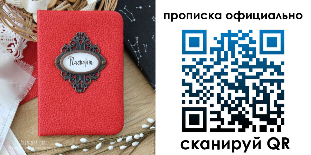 регистрация в Чаплыгине