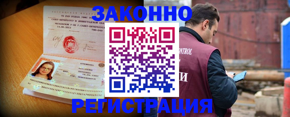 прописка для школы в Чаплыгине