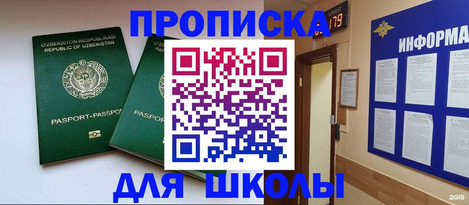 прописка от собственника в Чаплыгине