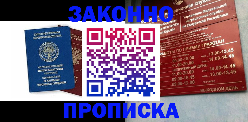 прописка гарантия в Чаплыгине