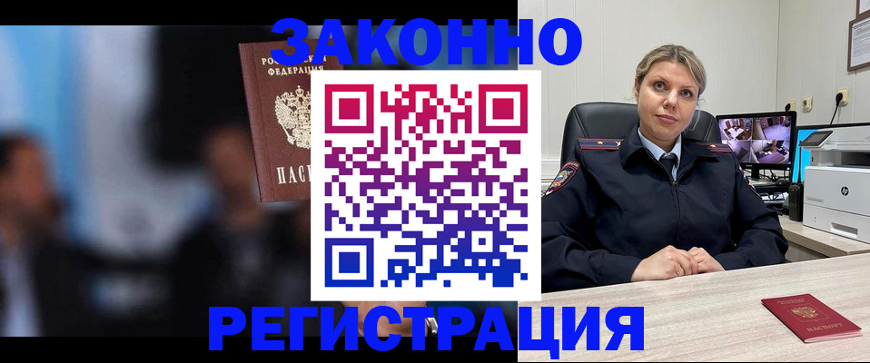 прописка для военкомата в Чаплыгине
