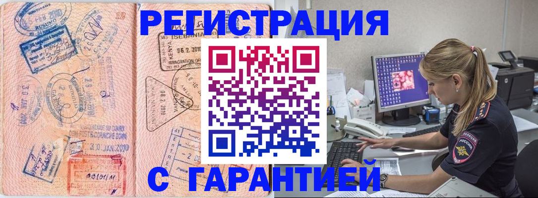 прописка паспорт в Чаплыгине