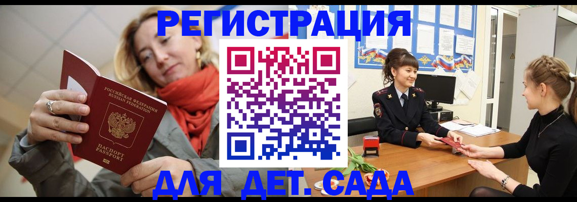 временная регистрация в квартире в Чаплыгине